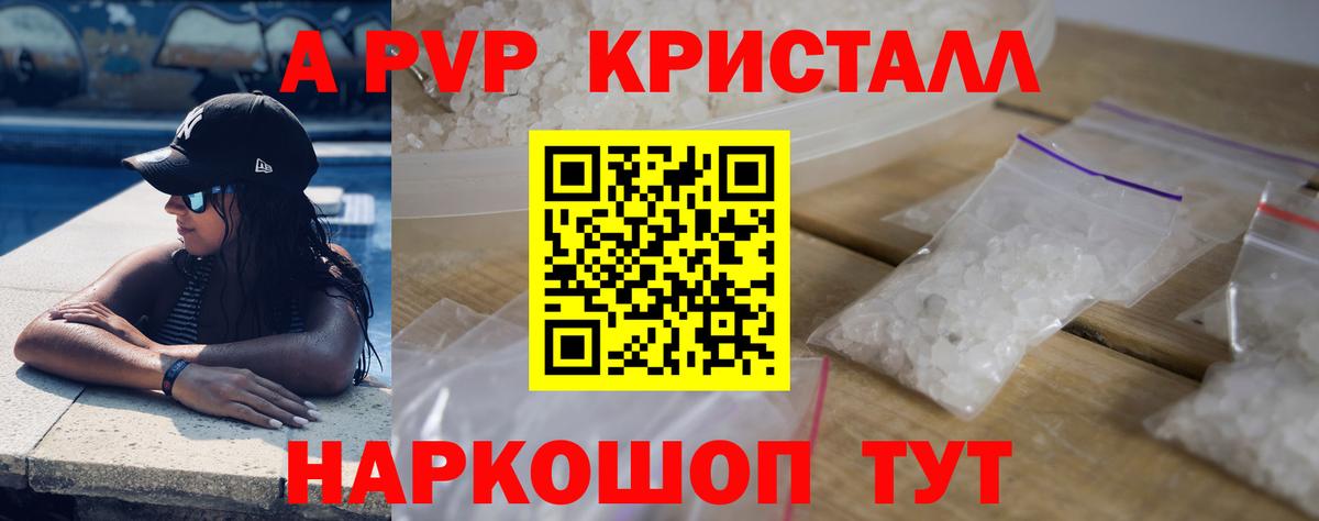 APVP СК  A PVP Соль  Лесной  Альфа ПВП крисы CK  Вход с VPN 