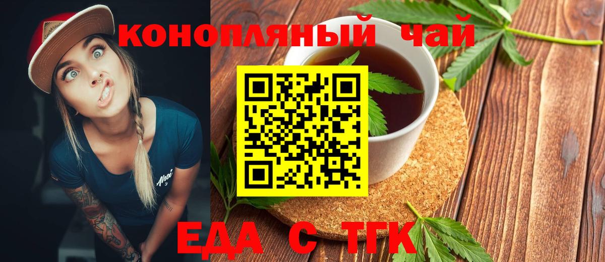 Лесной  Еда ТГК конопля  Вход с VPN 