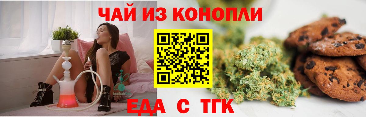 Cannafood марихуана Лесной