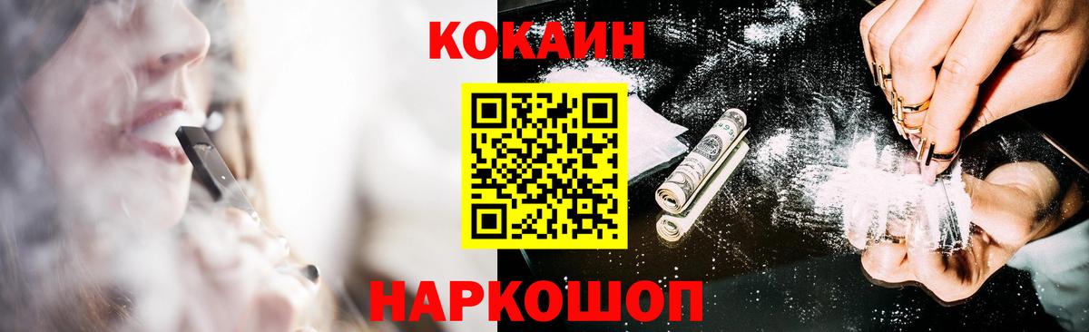 Лесной  Кокаин  Cocaine FishScale  Вход с VPN  КОКАИН Columbia 