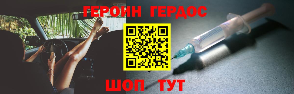 Лесной  Героин VHQ  Вход с VPN 