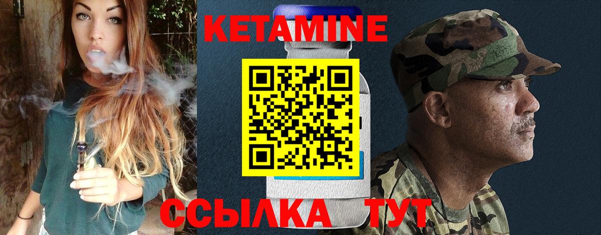 Кетамин ketamine Лесной