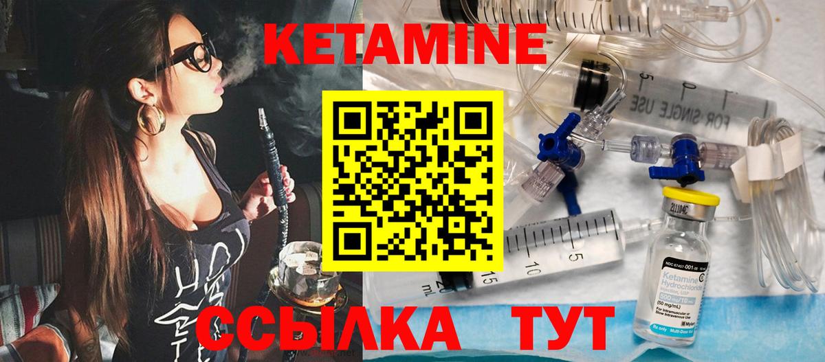 Лесной  КЕТАМИН ketamine  Вход с VPN  omg как войти  Кетамин VHQ 