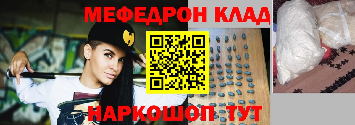 МЯУ-МЯУ  Меф 4 MMC  Лесной  Вход с VPN  МЯУ-МЯУ  МЯУ-МЯУ VHQ 