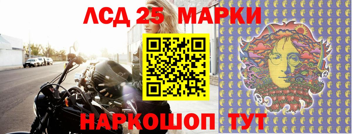 Марки 25I-NBOMe 1,5мг  Вход с VPN  Наркотические марки  Лесной 